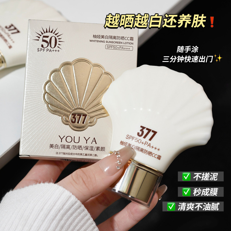 柏蘭夢日焼け止めSPF50美白日焼け止め乳隔離小金瓶日焼け止め汗防止保湿全身使用可能|undefined