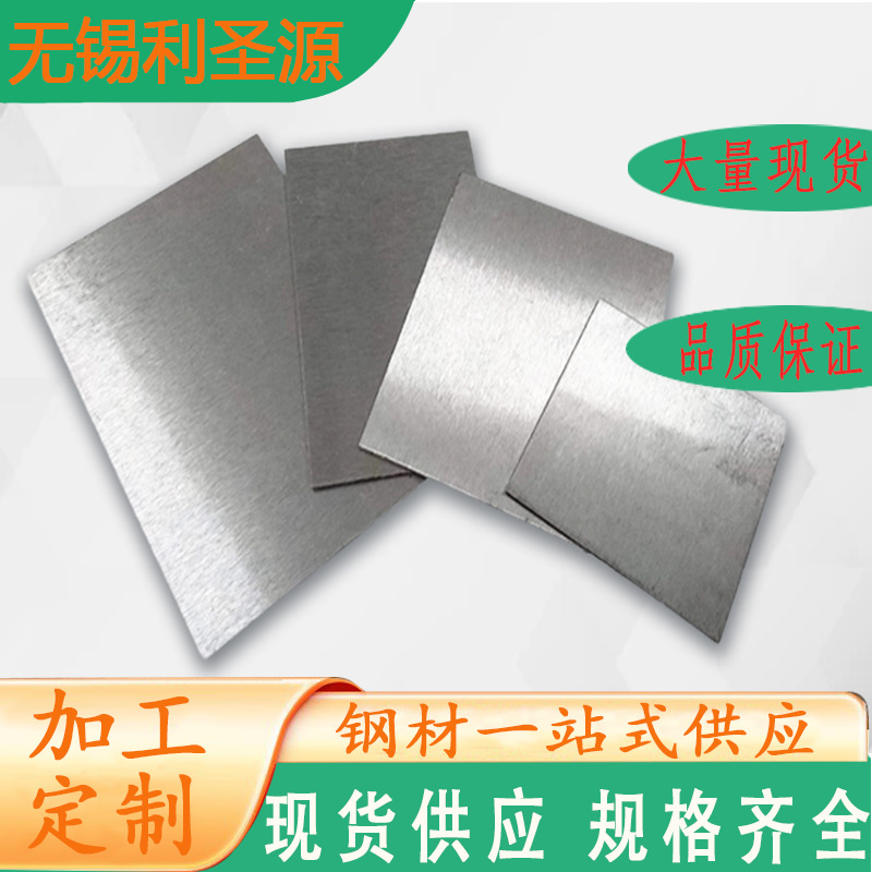 供应304/316L宽幅不锈钢板 镜面拉丝冷轧板2B冷板规格齐全