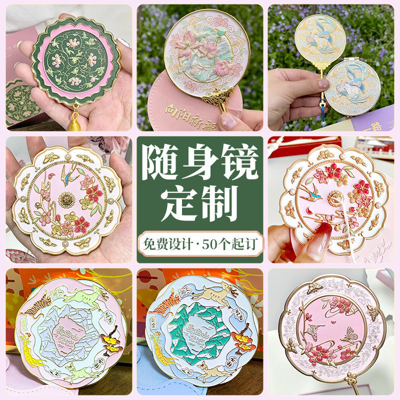 Customized Metal Makeup Mirror, Chinese Style Portable Cultural and Creative Mirror, Trendy Folding Mirror, Travel Vintage Handheld Mirror, Custom-Made Customized Metal Makeup Mirror, Chinese Style Portable Cultural and Creative Mirror, Trendy Folding Mirror, Travel Vintage Handheld Mirror, Custom-Made
