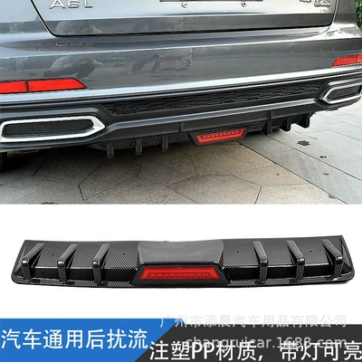 Universal Car Rear Spoiler with Lights, Guide Lights, Rear Lip, Rear Corner Surround, Modified Parts, Carbon Texture Small Surround (Spoiler)