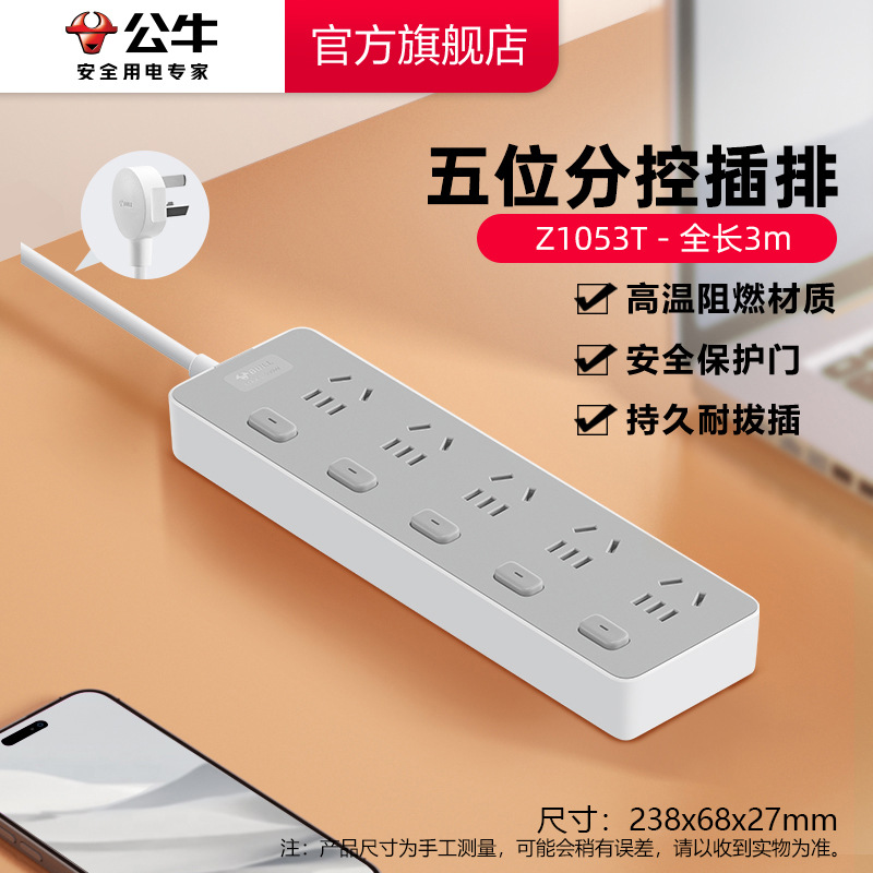 5위치 서브컨트롤-3m-Z1053T