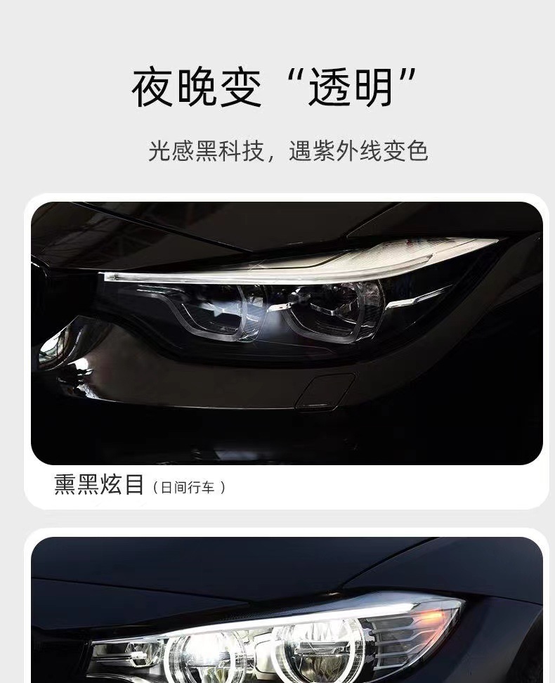 Suitable for BMW 3 series blackened headlight film i3 headlight film light control color change new 3 series blackened headlight tail light film color change