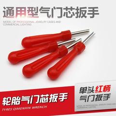 自動車タイヤ分解着脱レンチ電動自転車バルブ芯ドライバー取付工具