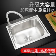 不锈钢水槽大小号单槽洗菜盆洗碗池洗手盆厨房水池带支架龙头套餐