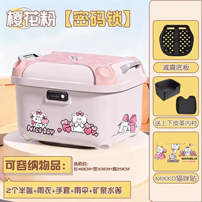 Electric car tail box, Suitable for Yadi Aima - sakura-pink-sakura-pink-free-mikko-cat-stickers-colorful-butterfly-tail-box