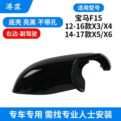 Rearview Mirror Housing, Turn Signal: Rear mirror/rearview mirror assembly - bright-black-bottom-shell-without-holes-first-officer