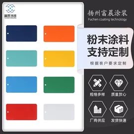 粉末涂料;塑料涂料;耐高温涂料