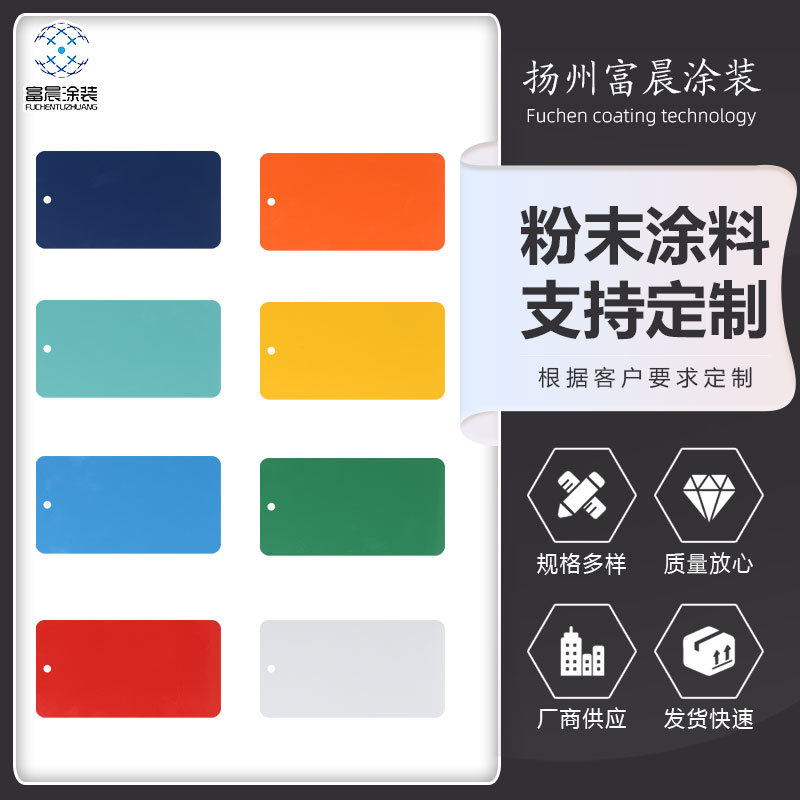 粉末涂料多色系列环氧聚酯喷涂塑粉静电喷涂粉末金属表面喷塑塑粉