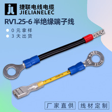 圆环接地线 RV1.25-6半绝缘端子线 O型冷压端子线 蓄电池连接线