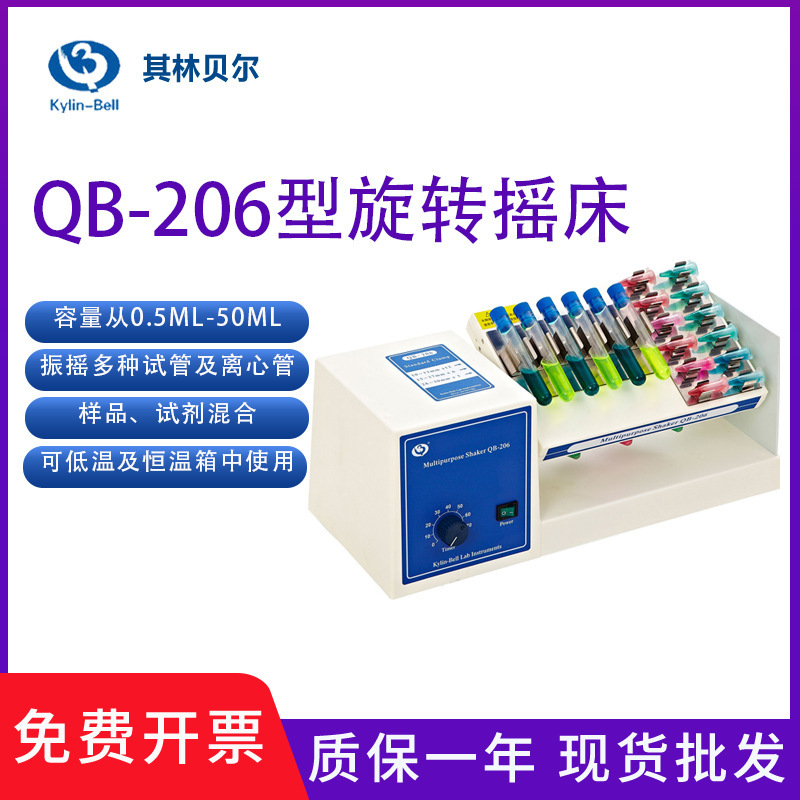 �������ֱ���QB-208�Ͷ���;��תҡ�� ʵ������ƷQB-206������