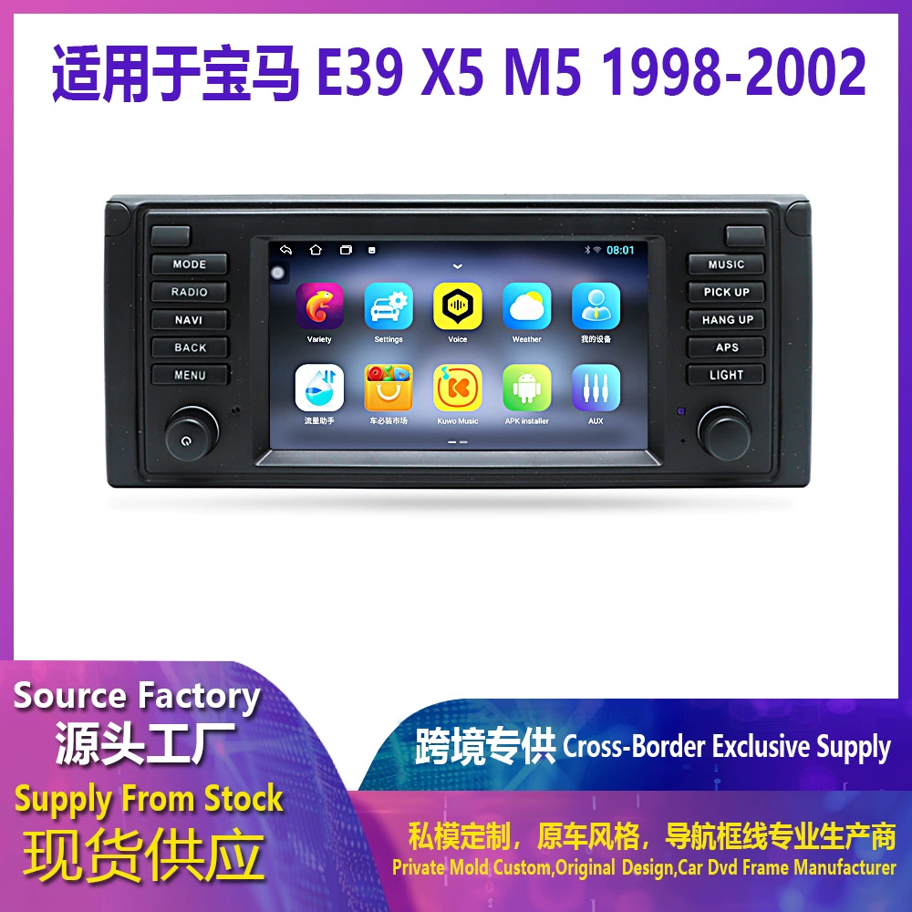 7-дюймовый 5-серия E39X5M5 Android автомобиль навигация радиоприёмник Bluetooth CarPlay все-в-одном аппарат