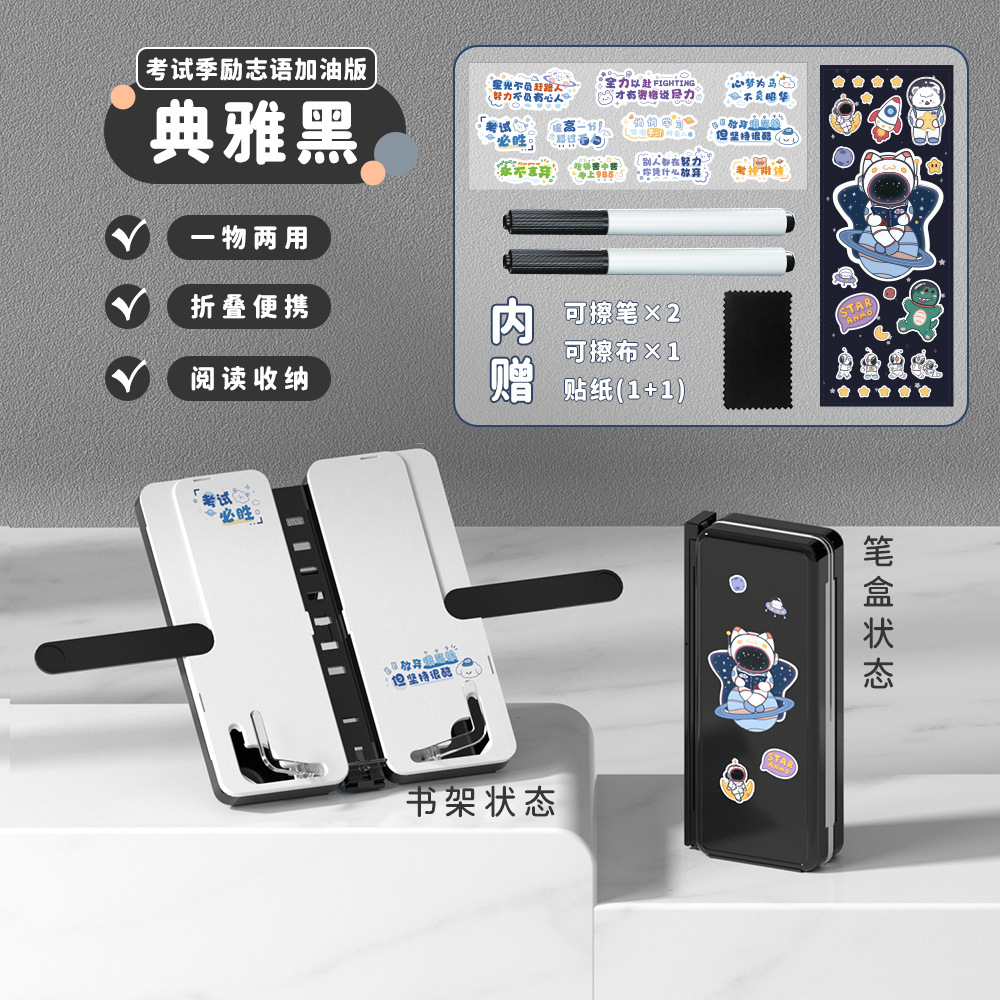 Foldable, ordinary, portable, simple and adjustable book reading stand
