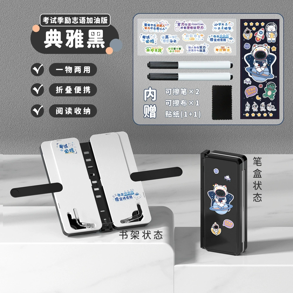 Foldable, ordinary, portable, simple and adjustable book reading stand
