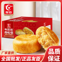 （厂家批发）正宗2.1kg友臣肉松饼整箱福建特产传统糕点营养早餐