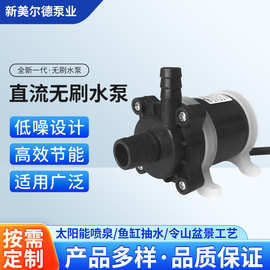 12V24V新款无刷太阳能直流水泵循环泵潜水陆用泵静音高扬程7米