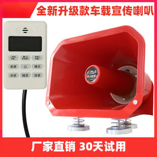 Free Shipping Car Roof Promotional Speaker Audio Outdoor Waterproof Bluetooth High-Power Hawking Amplifier Megaphone Car-Mounted