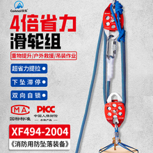 坎乐4倍省力滑轮组吊装重物吊轮提拉上升器空调安装升降自锁滑轮