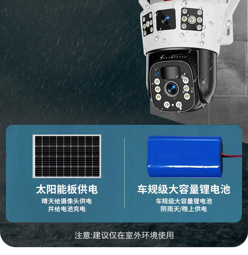 太阳能监控摄像头连手机