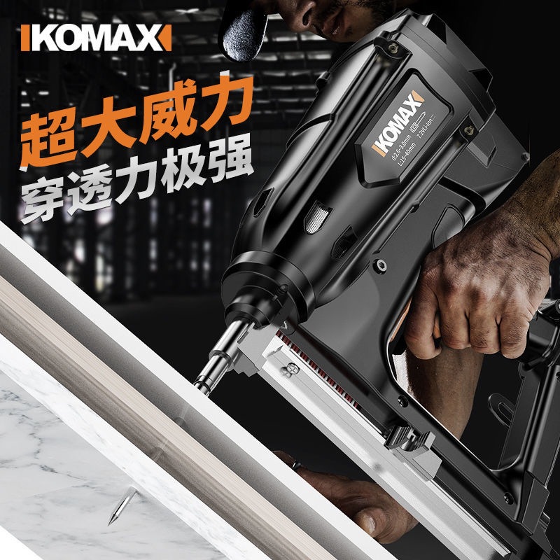 科麦斯瓦斯射钉枪水电专用枪全自动混泥土打钉枪多功能水电瓦斯枪