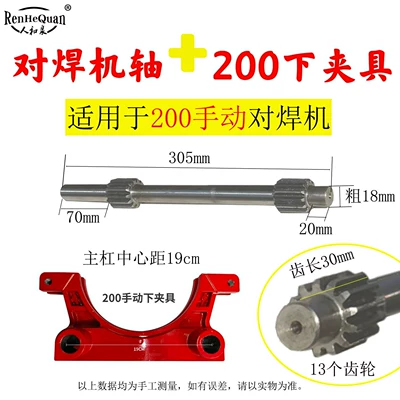machine handwheel connecting shaft, Power take-off - rotary-shaft-200-lower-clamp
