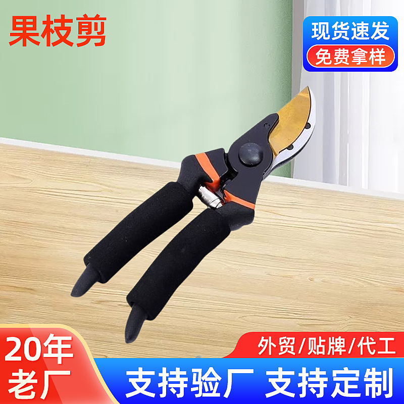 工厂生产强力加厚SK5钢修枝剪树枝修剪剪刀粗枝剪树枝用的剪刀