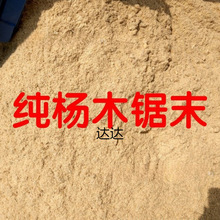 木灰锯末锯未粉锯末子木屑大量散装木削锯木屑木削刨花据木粉木削