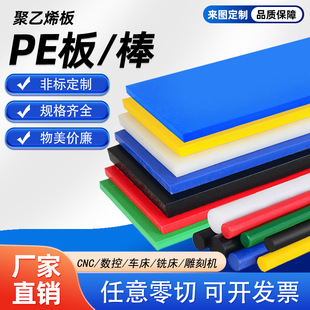 Processing green HDPE board UPE rod white black polyethylene board color board ultra high molecular polyethylene zero cut