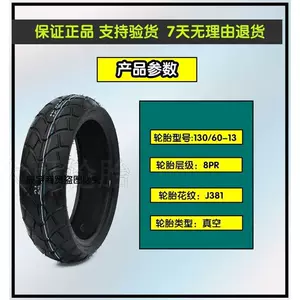 Motorcycle vacuum tire 130/60-13 vacuum tire 130-60-13 vacuum tire R5 scooter motorcycle