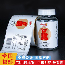 水果糖果卷筒不干胶标签定做 彩色防水logo印刷食品pet贴纸定制