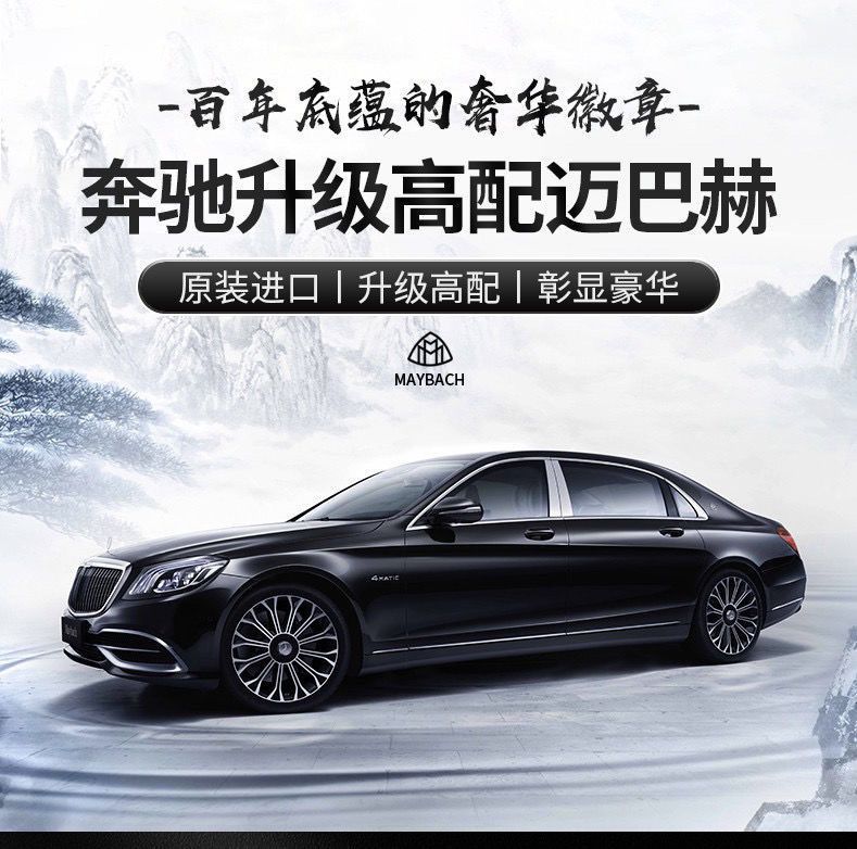 W223 Mercedes-Benz S-Class Maybach Emblem S480 S580 S680 Modified Letter and Number Tail Emblem Car Emblem Side Emblem Sticker