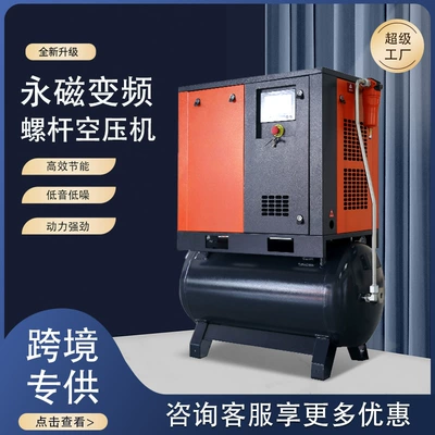 Screw Type Permanent Magnet Variable Frequency 7.5Kw3 Cubic Air Compressor 22Kw Industrial Grade Small Air Pump Air Compressor