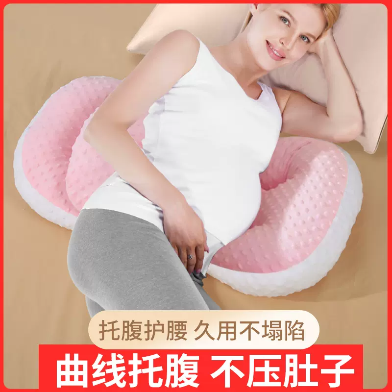 孕妇枕托腹护腰孕期枕护豆绒枕天丝枕孕前中后期夏用侧睡凉爽U型