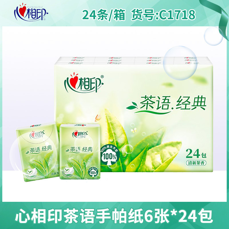 Heart-to-heart printing tea fragrance handkerchief paper mini 6*24 packs of facial tissue paper portable whole box wholesale C1718 Heart-to-heart printing tea fragrance handkerchief paper mini 6*24 packs of facial tissue paper portable whole box wholesale C1718