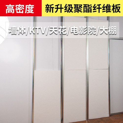 Indoor sound-absorbing cotton rectangular 50mm polyester fiber sound insulation cotton wall filling flame-retardant noise reduction material wholesale