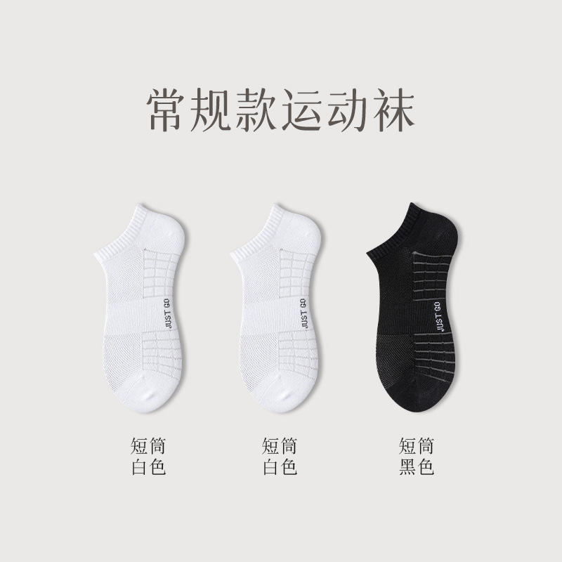 Calcetines cortos de fondo de amortiguación de algodón puro Calcetines de tubo absorbentes de sudor desodorante para hombres Calcetines deportivos antibacterianos de verano Calcetines Zhuji al por mayor