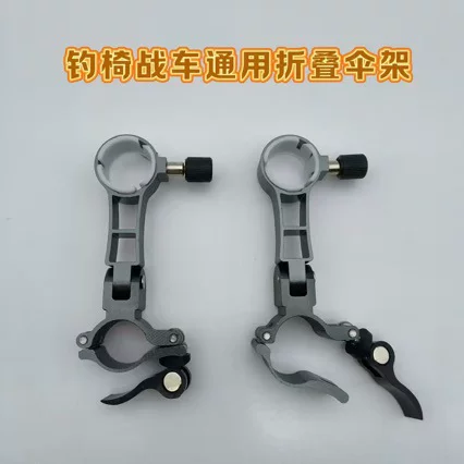 Folding umbrella stand European-style fishing chair umbrella stand chariot umbrella stand knight umbrella stand fishing umbrella stand universal
