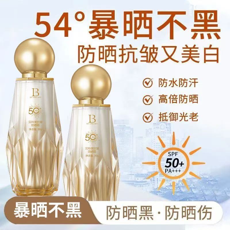 Bei Lingmei protector solar antiarrugas protector solar de aislamiento protector solar impermeable, resistente al sudor y a los rayos UV, protector solar de aislamiento blanqueador de larga duración