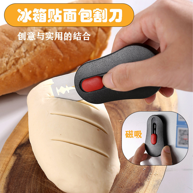 伸缩推拉式面包割刀 小巧便携 带磁性磁吸冰箱贴面包修容刀割纹刀|undefined
