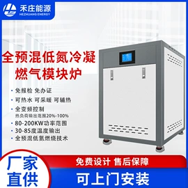 燃气锅炉;配电柜