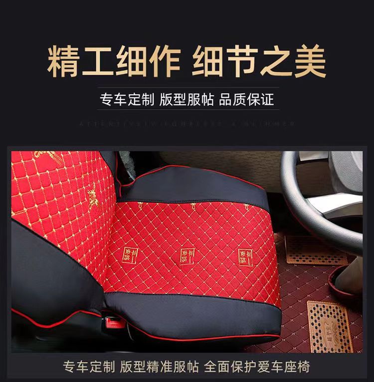 Customized Sinotruk Howo Tx7 Special Seat Cover Tx350Tx460 Haohan N7Gn5W Four-Season Seat Cushion Sleeper Cover