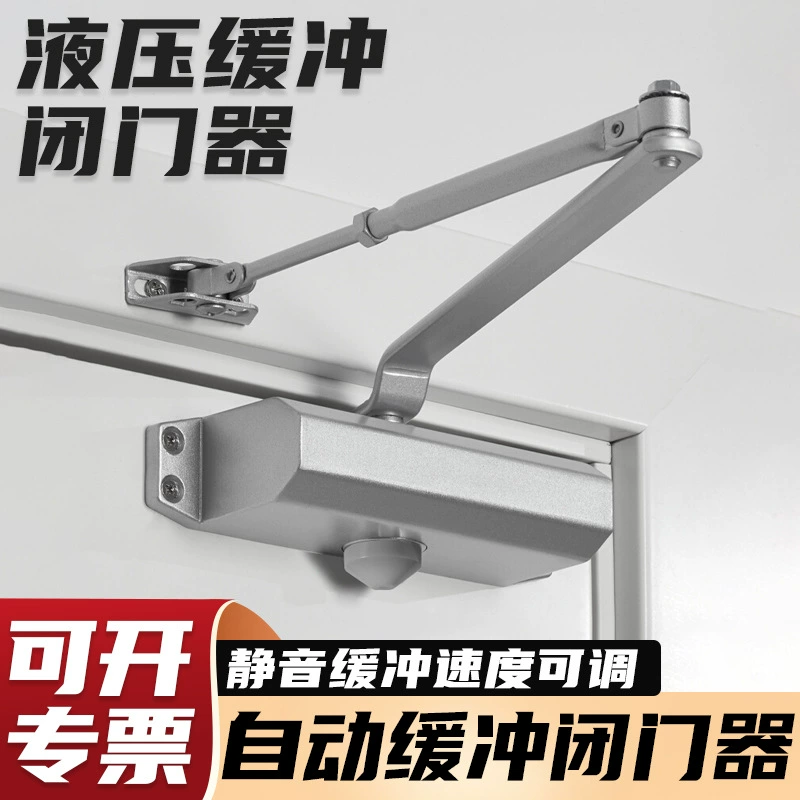 Дверной доводчик дома раздвижной блок двери двери артефакт противопожарной безопасности двери гидравлический автоматический буферный бесшумный доводчик двери