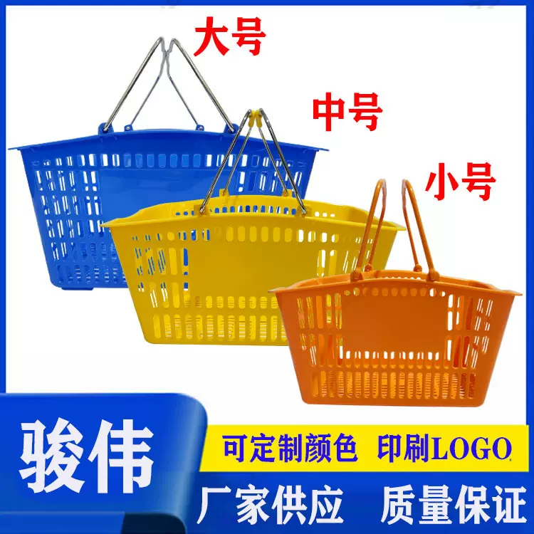 新款购物篮大中小号手提篮超市购物篮便利店零食店篮子药店外卖篮