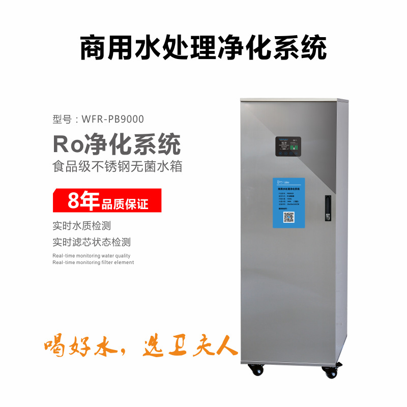源头厂家商用水处理设备RO反渗透净水机器180L不锈钢水箱储水式