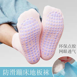 儿童蹦床袜室内防滑运动瑜伽袜纯色加厚点胶男士女士网眼蹦床袜棉