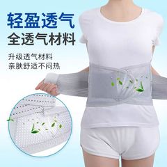 New Style Waist Support, Four Seasons Mesh Breathable Waist Support, Abdominal Plate Support Waist Belt, Unisex Waist Support Belt