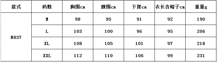N837尺寸