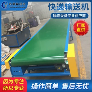 湖北定制 小型皮带线注塑机械爬坡输送机可移动输送机平板流水线