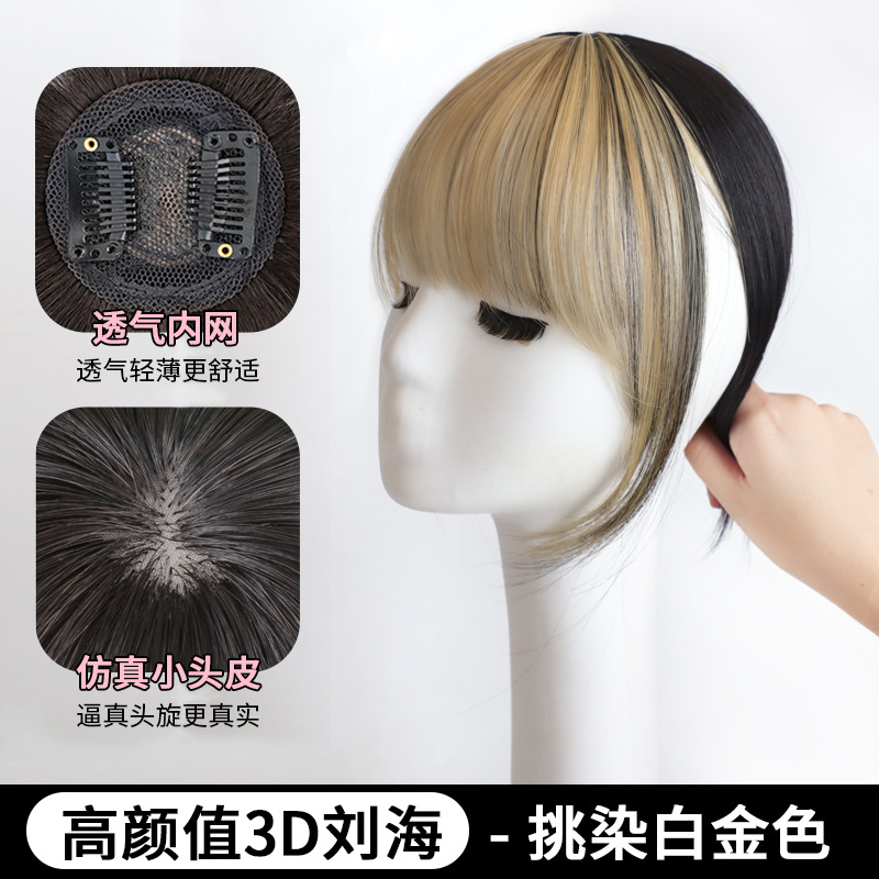 3D teñido flequillo peluca cabeza femenina frente natural invisible sin costura pieza de pelo Pelo aire Rosa flequillo falso