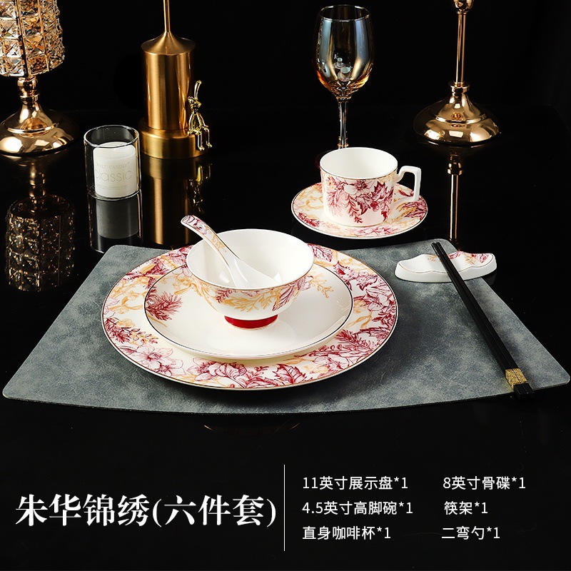 주화진수(6종세트)