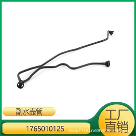 其他发动系统;车身及附件;汽车水管